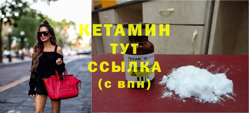 Кетамин ketamine  купить закладку  blacksprut tor  Камышлов 