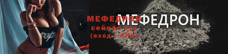 Мефедрон VHQ  Камышлов 