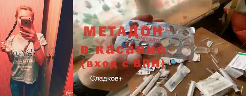 цены наркотик  Камышлов  Метадон VHQ 