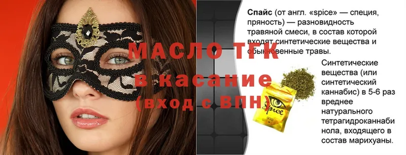 ТГК вейп с тгк  дарнет шоп  shop как зайти  Камышлов 